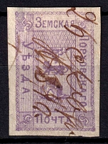 1878 5k Porkhov Zemstvo, Russia (Schmidt #2)