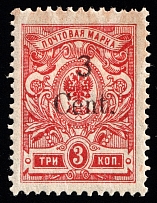 1920 3c Harbin, Local issue of Russian Offices in China, Russia (3 above 'en', CV $30)