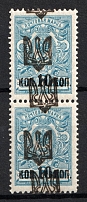 Odessa Type 1 - 7k, Ukraine Tridents, Pair (MULTIPLE Overprint, Print Error, CV $160+)