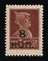 1927 8k the Eleventh Issue of the USSR Gold Definitive Set, Soviet Union, USSR, Russia (Zv. 163, Perf 14.5, No Watermark, Type I, CV $30)