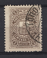 1911 2k Chistopol Zemstvo, Russia (Schmidt #6 [ RR ], Only 9 Issued, CV $400)