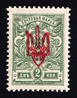 1918 2k Kherson Local, Ukrainian Tridents, Ukraine (Bulat 2364, Signed, MNH)