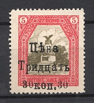 1912 30k Poltava Zemstvo, Russia (Schmidt #79, Signed, CV $500)