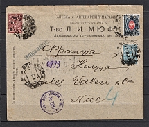 International Registered Letter to the Voronezh City Department. Censorship in Moscow. Pharmacy Envelope Branded