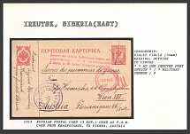 1915 Russian Postal Card (3 Kop.) used as P.O.W. Card from Krasnoyarsk, to Vienna, Austria. IRKUTSK Censorship: violet circle (34 mm), reading, outside to centre