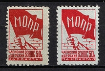 1940s USSR Soviet Russia MOPR International Red Aid diff. issues (narrow_wide letters in lower inscription) 50k quarterly membership due