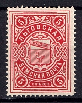 1901 5k Lgov Zemstvo, Russia (Schmidt #7)