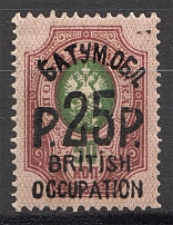 1920 Batum British Occupation Civil War 25 Rub on 50 Kop (CV $250)