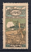 1914 10k Saint Petersburg for Soldiers and their Families, Russia