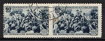 1940 60k Re-Unification, Soviet Union, USSR, Russia, Pair (Zag. 634 var, Zv. 637 pe, MISSING Perforation in the Middle, Canceled, CV $700)