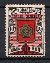 1892 10k Zolotonosha Zemstvo, Russia (Schmidt #11)