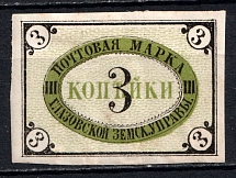 1875 3k Glazov Zemstvo, Russia (Schmidt #2, CV $40)