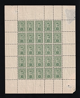 1916 3k Petrozavodsk Zemstvo, Russia (Schmidt #10, Full Sheet, CV $250, MNH)