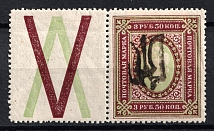 1918 3,5R Podolia Type 23 (Xbb), Ukrainian Tridents, Ukraine (Bulat 1769, CV $250, Coupon)