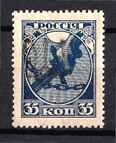 Podolia Type 1 - 35 Kop, Ukraine Tridents (CV $50, MNH)