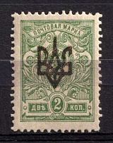 1918 2k Odessa (Odesa) Type 2, Ukrainian Tridents, Ukraine (Bulat 1097, Overprint Plate Flaw in Pos. 64)