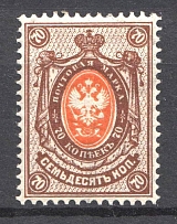 1904 Russia 70 Kop (CV $65)
