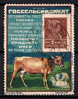 1923-29 7k Moscow, 'GOSSELSINDIKAT' The State Farm Syndicate (Cow and Sheep), Advertising Stamp Golden Standard, Soviet Union, USSR (Zv. 8, Canceled, CV $150)