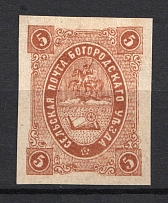 1884 5k Bogorodsk Zemstvo, Russia (Schmidt #35, CV $40)