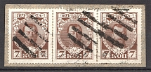 Multi-lines Rectangular - Mute Postmark Cancellation, Russia WWI (Mute Type #553)