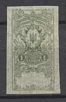 1918 Ukraine Revenue Stamp 1 Karbovanets