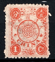 1894-97 1c Chinese Maritime Customs Service, China (CV $70)