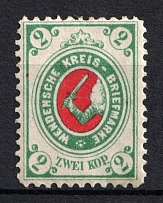1878 2k Wenden, Livonia, Russian Empire, Russia (Kr. 11, CV $50, MNH)