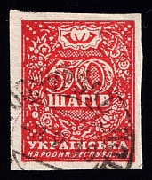 1919 Proskurov (Proskuriv) postmark on 50 Shahiv, Ukraine