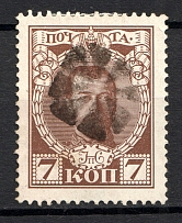 Pallifer - Mute Postmark Cancellation, Russia WWI (Levin #572.02)