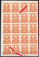 1921 100r RSFSR, Russia, Block (Variety Additional of White Dots, MNH)