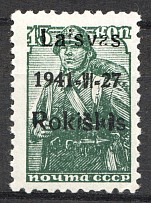 1941 Germany Occupation of Lithuania Rokiskis 15 Kop (Extra Strokes, MNH)