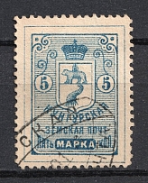 1891 5k Kungur Zemstvo, Russia (Schmidt #7, Cancelled)