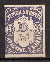 1891 3k Krasny Zemstvo, Russia (Schmidt #2)