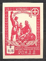 1948 Munich The Russian Nationwide Sovereign Movement (RONDD) $0.15 (MNH)