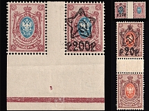 1922 20r RSFSR, Russia (MISSED Overprint, Forgeries, MNH)