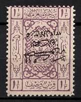 1922 Saudi Arabia (Sc. L 90 am, INVERTED Overprint, CV $80)