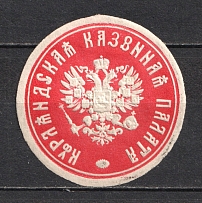 Courland Treasury Mail Seal Label