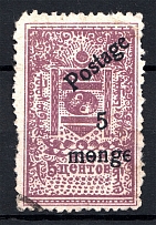 1932 Mongolia 5 Menge (Cancelled)