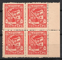 1948 20pf Hanau, Baltic DP Camp, Displaced Persons Camp, Block of Four (Wilhelm 4, Margin, CV $230, MNH)