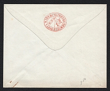 1873 Fatezh Zemstvo 6k Postal Stationery Cover, Mint (Schmidt #14, Watermark 5 lines per 1cm, Green Interior, CV $400)