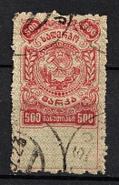 1921 500r on Back 5r Georgian SSR, Revenue Stamp Duty, Soviet Russia (Canceled)