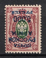 1920 5.000r on 35k Wrangel Issue Type 1, Russia, Civil War (Russika 21 Tc, INVERTED Overprint, CV $35)