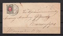 1876 Cover from St. Petersburg to Finland. Postmark of the 6th Department and expedition of the St. Petersburg post office, Sc. 28