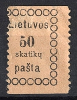 1918 50s Lithuanian Republic (Vilnius), Russia Civil War (SHIFTED+MISSED Perforation, Print Error, Signed)