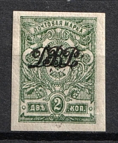 1920 2k Vladivostok, Far Eastern Republic (DVR), Russia Civil War (Kr. 14, Imperforated, CV $30)
