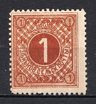 1896 1k Zenkov Zemstvo, Russia (Schmidt #28)