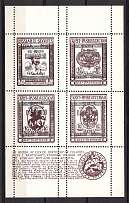 1973 Scouts Russia New York Pantuhoff Death ORYuR Sheet (MNH)