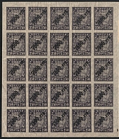 1922 7500r RSFSR, Russia, Block (Zv. 45 A, Pelure Paper, Plate Number 5, CV $30, MNH)