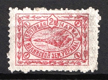 1915 2k Nolinsk Zemstvo, Russia (Schmidt #16)
