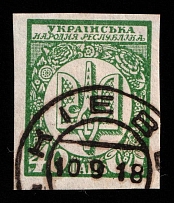 1918 40sh UNR, Ukraine (Kiev Postmark)